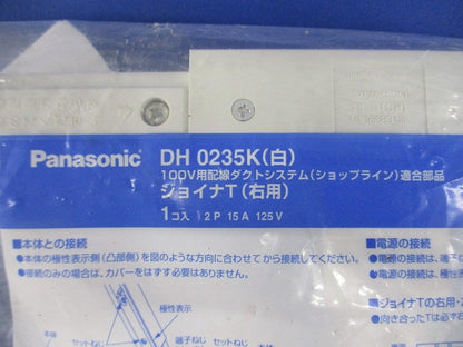 照明器具配線 ショップライン ジョイナT 右用 白 DH0235K