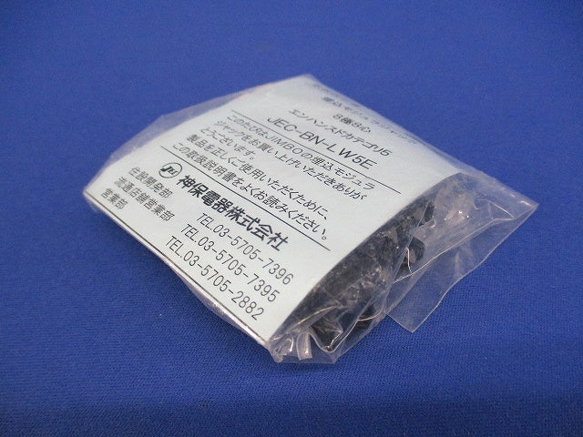J・WIDEシリーズLAN用埋込モジュラージャックCAT5E対応8極8芯 JEC-BN-LW5E-PW
