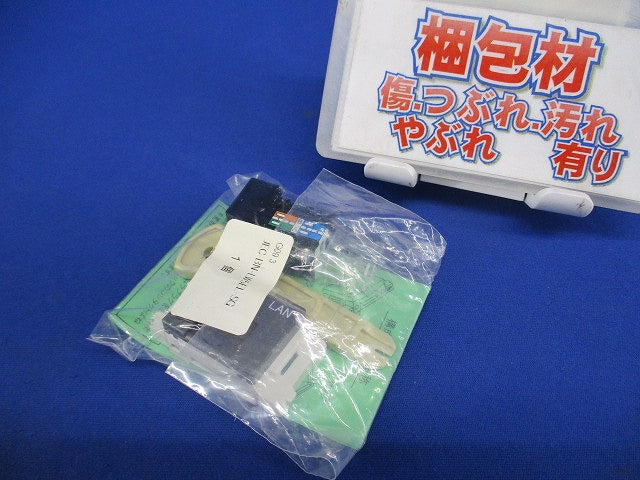 LAN用埋込モジュラージャック Cat5e対応 8極8心用 ソリッドグレー JEC-BN-LW5EL-SG