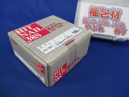 ALC版専用釘 ヒットネイル 3.5mm×38mm (ステンレス製・100本入) HN-38S