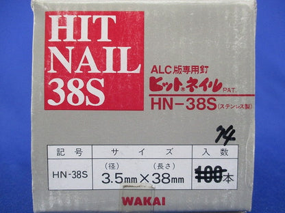 ヒットネイル38S 38mm(ステンレス)(74本入) HN-38S