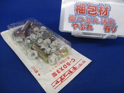 クーラーキャッチャー 天井吊金具用 組立用ねじセット C-SDX3型