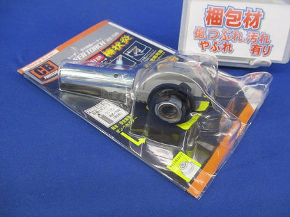 パワートーチ 強力耐風バーナー RZ-720