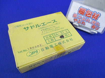 サドルエース(12個入) SA-31E