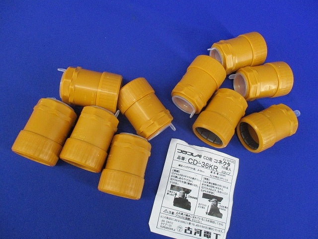 CD管用コネクタ(10個入) CD36KR