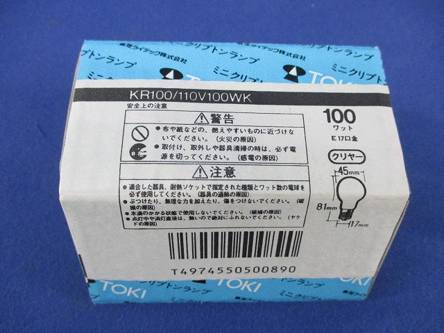 ミニクリプトンランプ 100W形 クリヤーE17(25個入) KR100/110V100WK