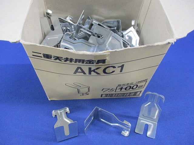 二重天井用 交差支持金具(75個入) AKC1