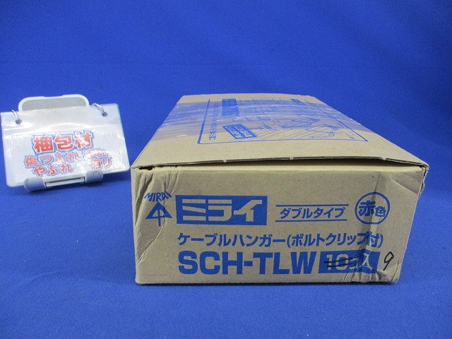 ケーブルハンガー(ボルトクリップ付)(9個入) SCH-TLW