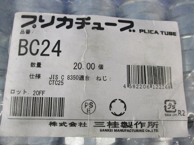 プリカチューブ コネクタ(20個入) BC24