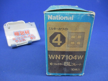 BLプレート4コ用(10個入)(ミルキーホワイト)National WN7104