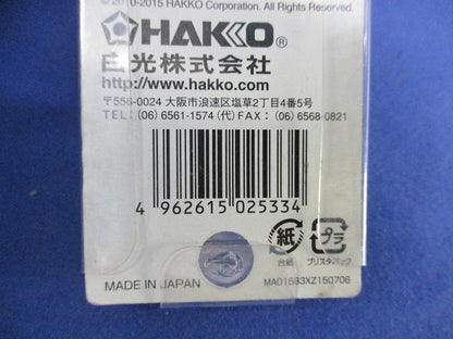 電子部品用 活性ヤニ入はんだ No.FS408-01