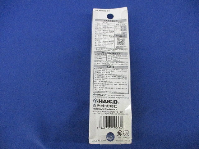電子部品用 活性ヤニ入はんだ No.FS408-01