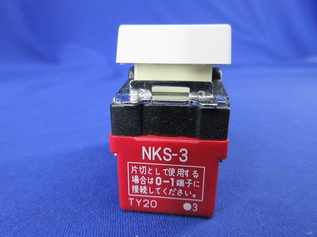 埋込スイッチセット 3路(4個入) NKS-3