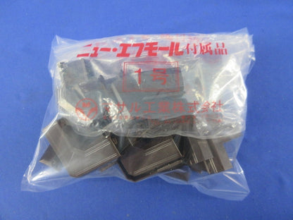 ニュー・エフモール付属品セット(混在37個入)(チョコ) SFMM-1他