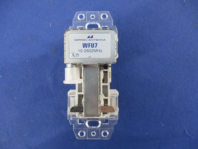 直列ユニット WFU7