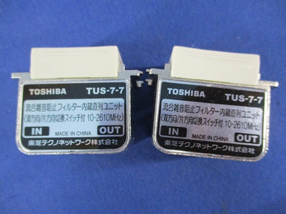 直列ユニットセット(混在3個入) TUS-7-7N他