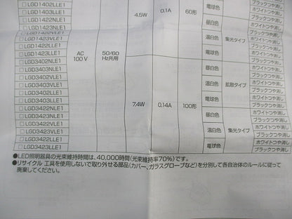 LEDユニバーサルダウンライトφ100温白色(未使用品) LGD3402VLE1