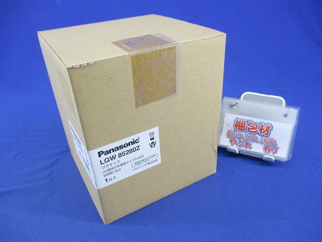 LEDエクステリア ブラケットE17 LGW85280Z