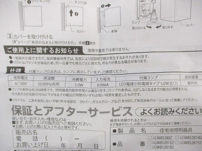 LEDエクステリア ブラケットE17 LGW85280Z