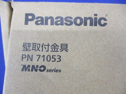 壁取付金具(4組入) PN71053