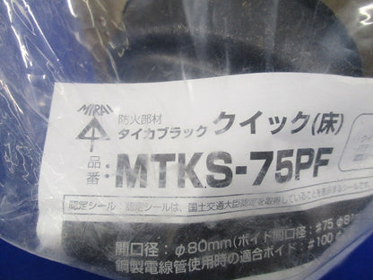 タイカブラッククイック(床) MTKS-75PF