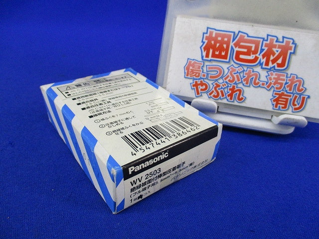 絶縁被覆付棒型圧着端子(18個入) WV2503