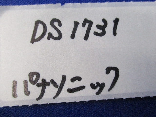 プラブッシング(45個入) DS1731