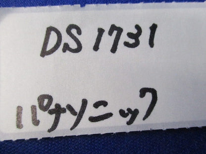 プラブッシング(45個入) DS1731