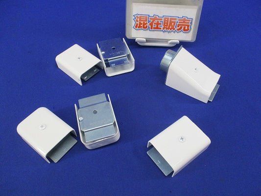 B型メタルモール付属品セット(混在6個入)(ホワイト) M251他