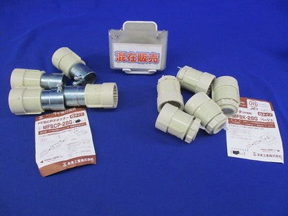 PF管用付属品セット(混在9個入) MFSCP-28G他