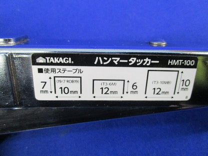 ハンマーカッター HMT-100