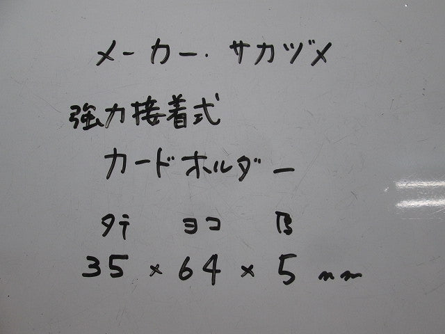 カードホルダーセット(14枚入) CH-P