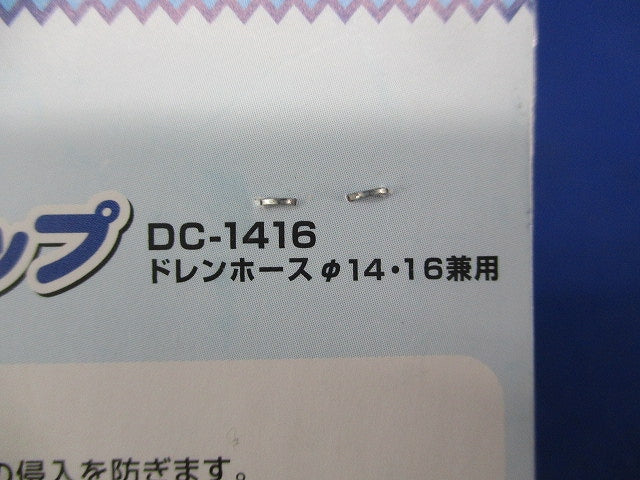 防虫ドレンキャップ(2個入×3計6個入) DC-1416