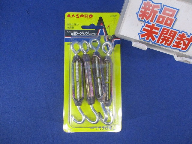 アンテナ支線ターンバックル(4個入) GT70-P