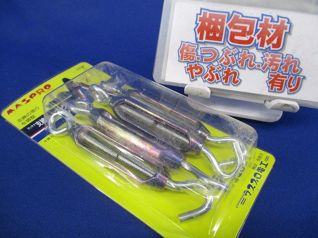 アンテナ支線ターンバックル(4個入) GT70-P