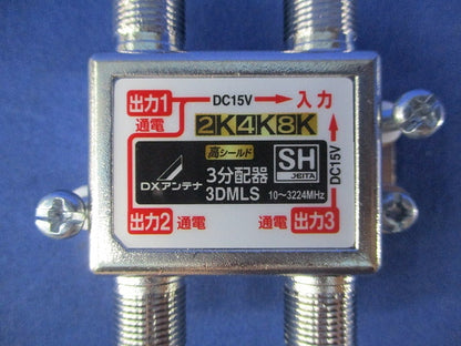 3分配器 3DMLS