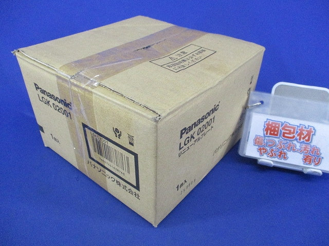 リニューアルプレートφ150 LGK02001