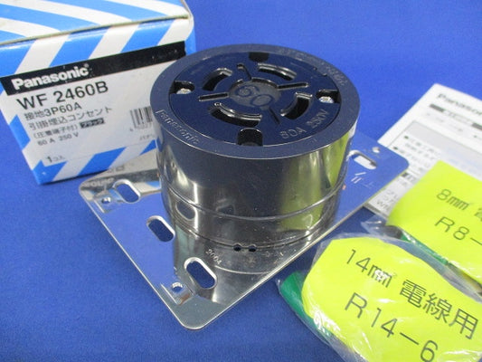 引掛埋込コンセント 接地3P60A(ブラック) WF2460B