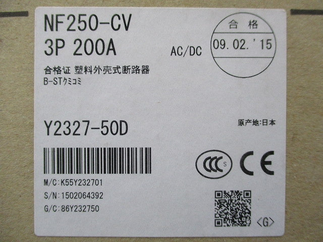 ノーヒューズブレーカ 3P200A NF250-CV