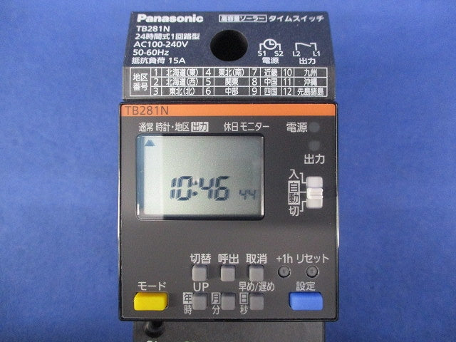 ソーラータイムスイッチ TB281N