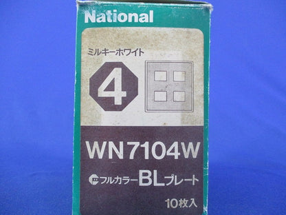 BLプレート4コ用(10個入)(ミルキーホワイト)National WN7104