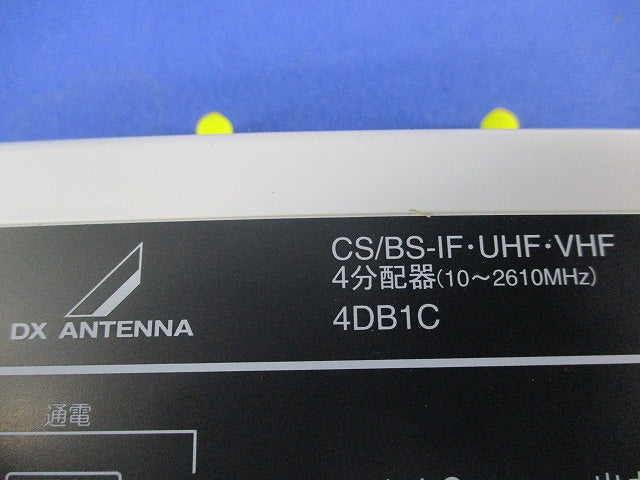 屋外用4分配器 4DB1C