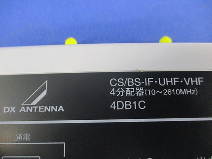 屋外用4分配器 4DB1C
