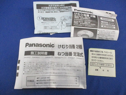 けむり当番2種埋込型(17年製) SHK28527