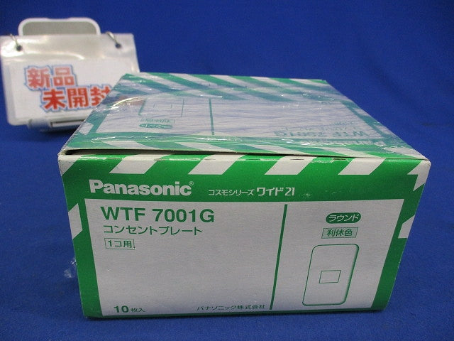 コンセントプレート1コ用(10枚入)(利休色) WTF7001