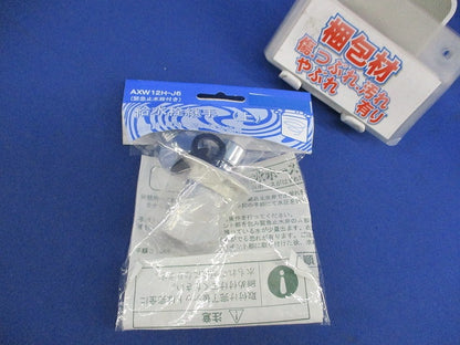 給水栓継手 AXW12H-J6