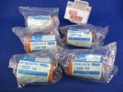 CD管コネクタ(ビス型)(5個入) CDK-42