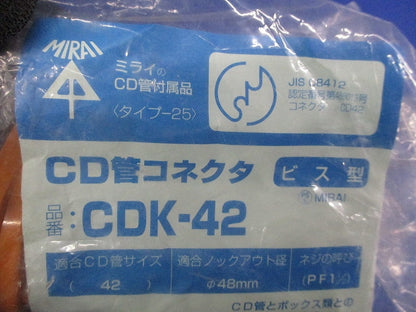 CD管コネクタ(ビス型)(5個入) CDK-42