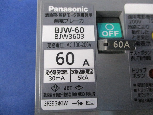 漏電ブレーカ3P3E60A BJW-60 BJW3603