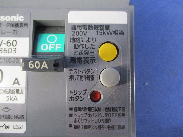 漏電ブレーカ3P3E60A BJW-60 BJW3603
